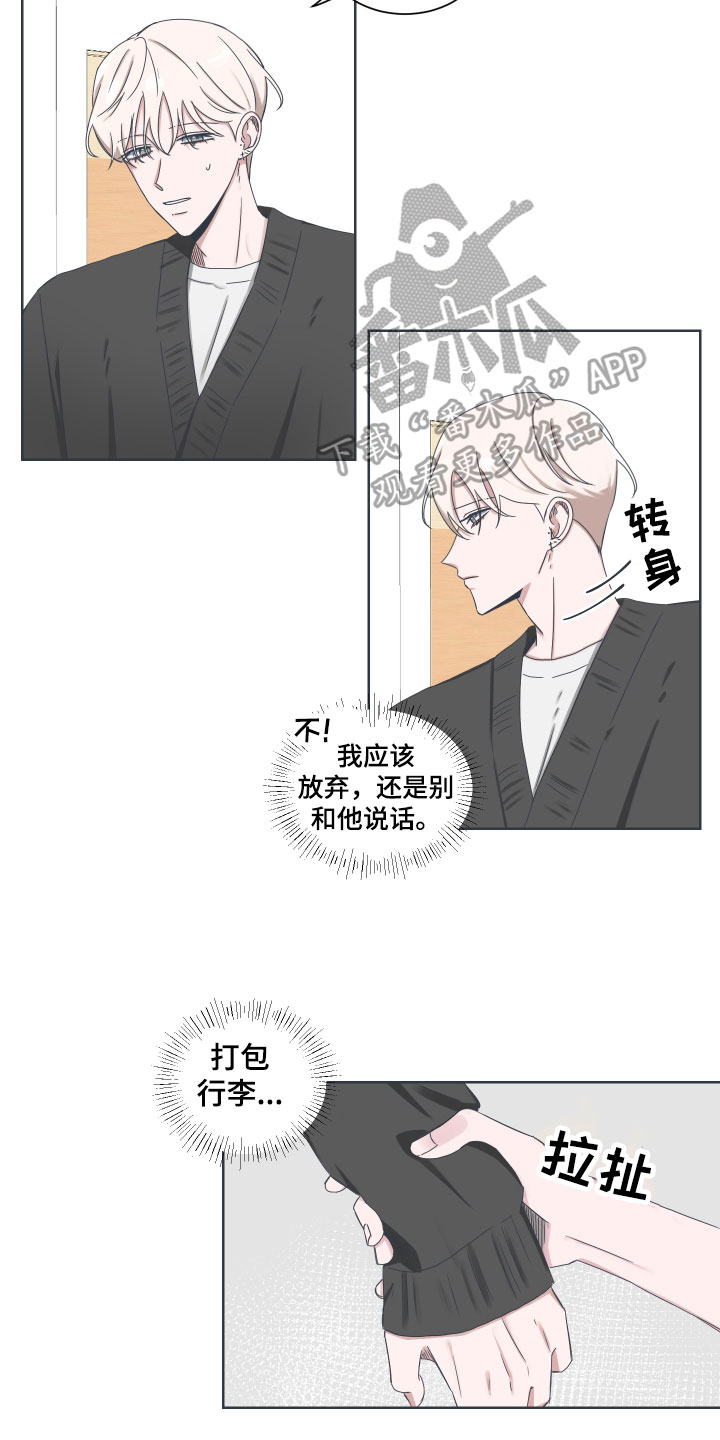 第9章：真相10