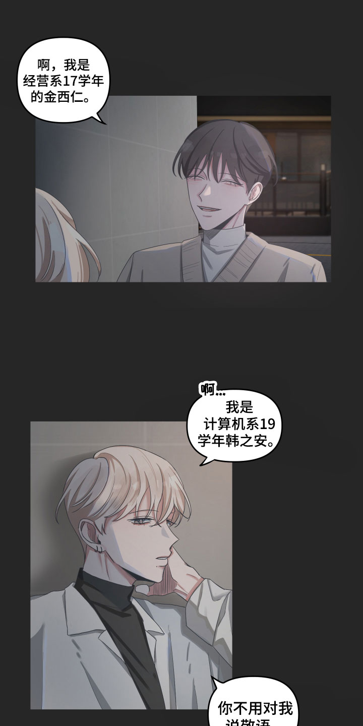第2章：建议5