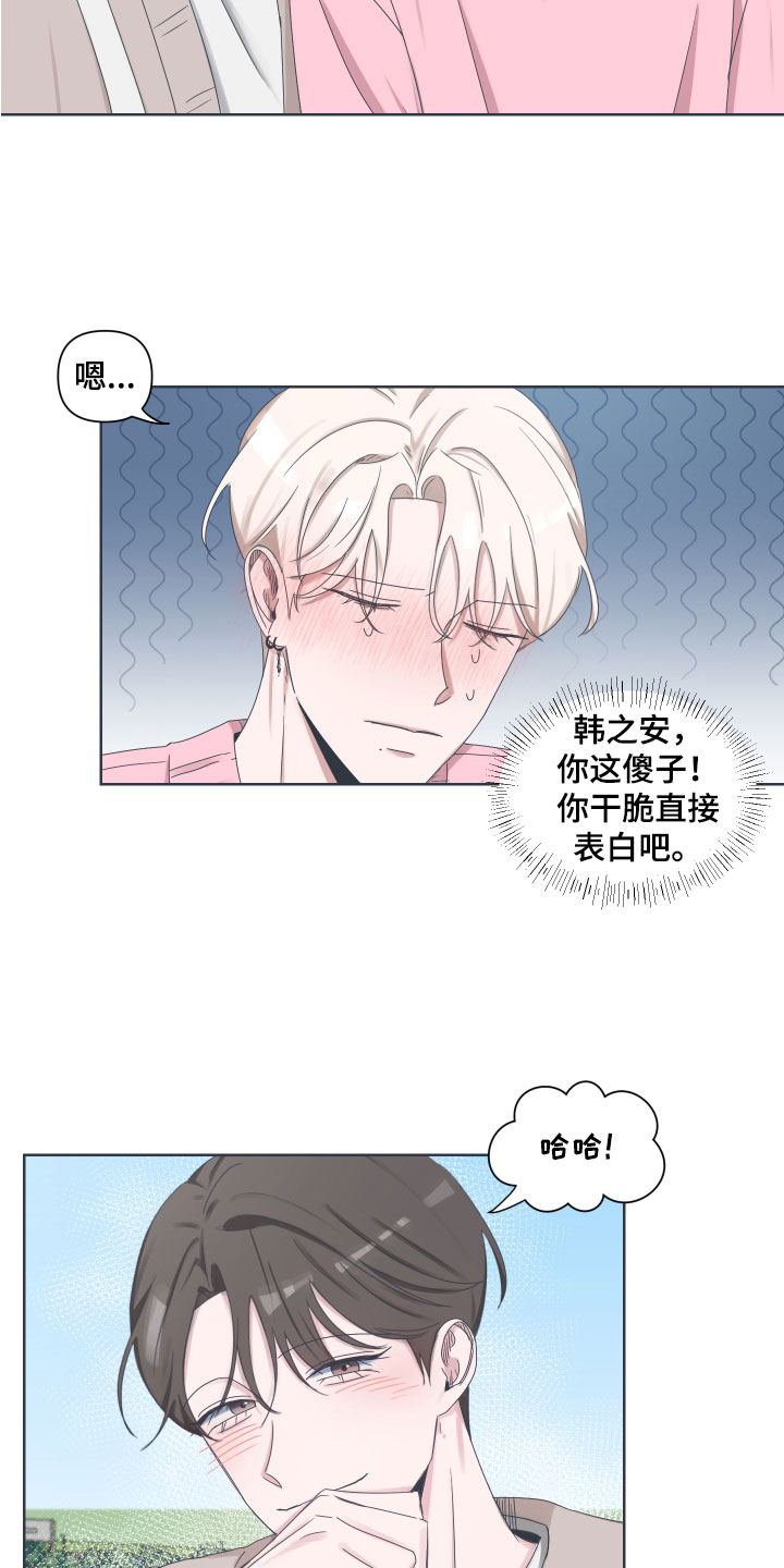 第3章：约会12
