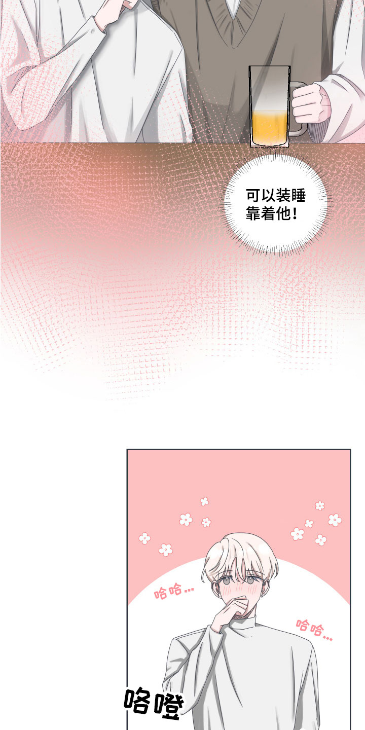 第7章：变故15