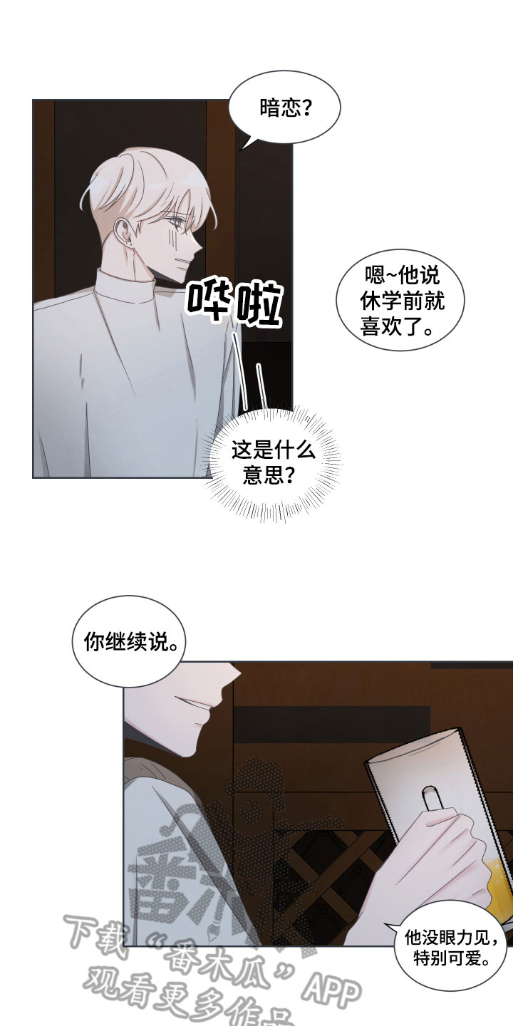 第7章：变故18