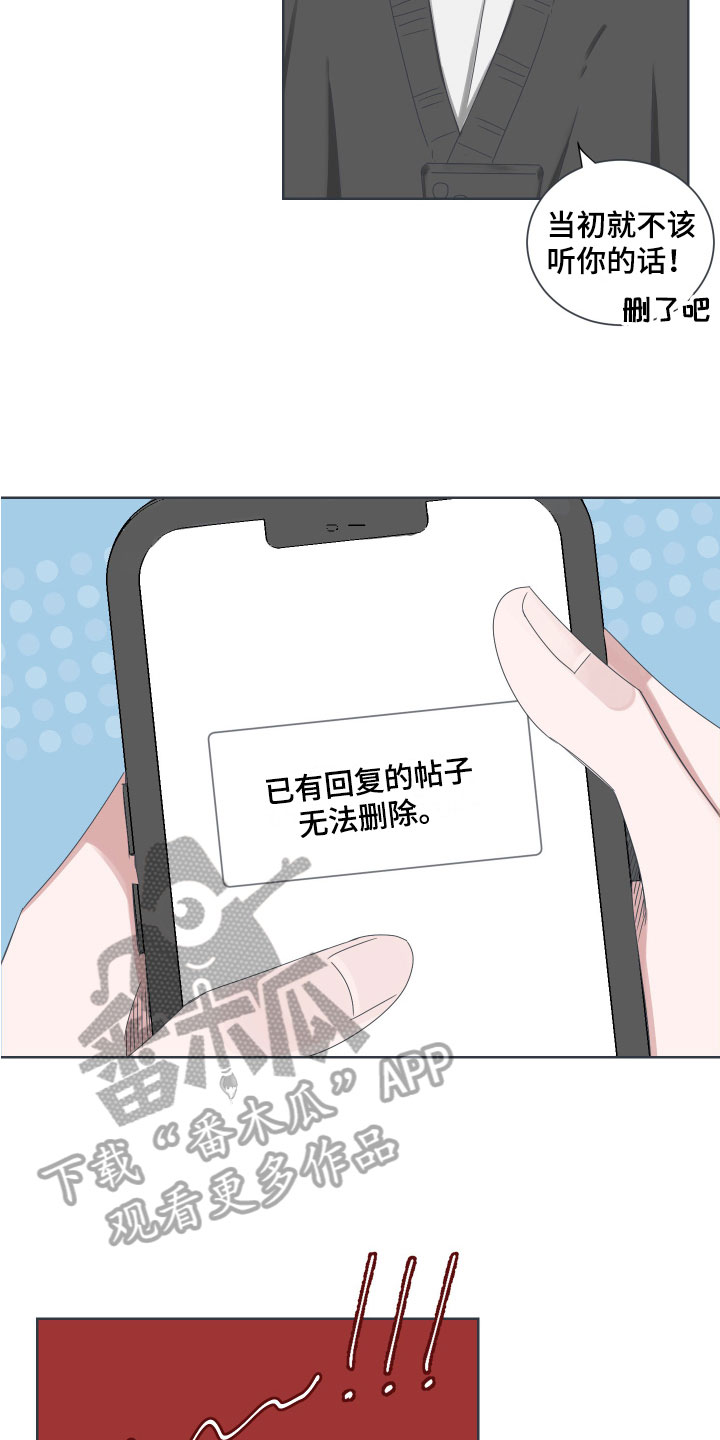 第8章：撒气15