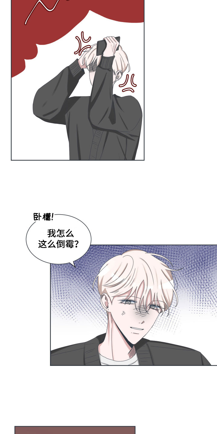 第8章：撒气16