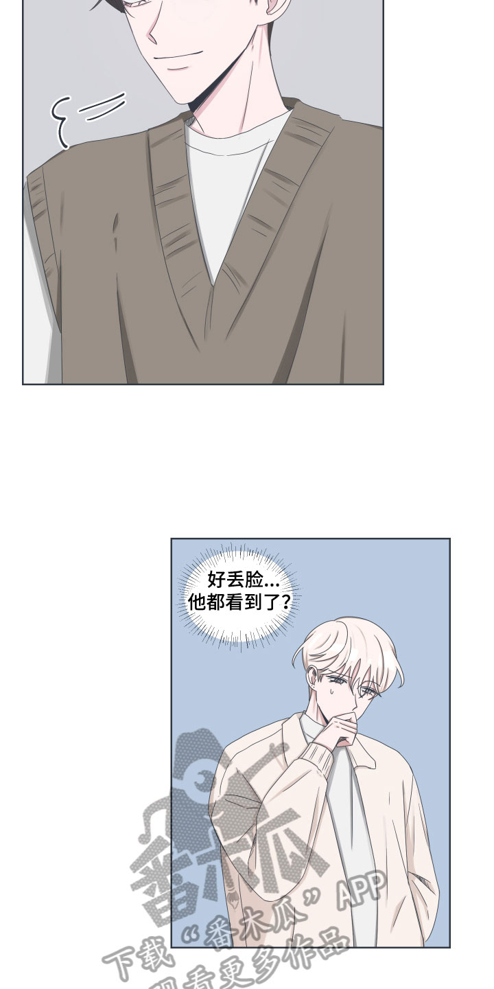 第6章：邀请4