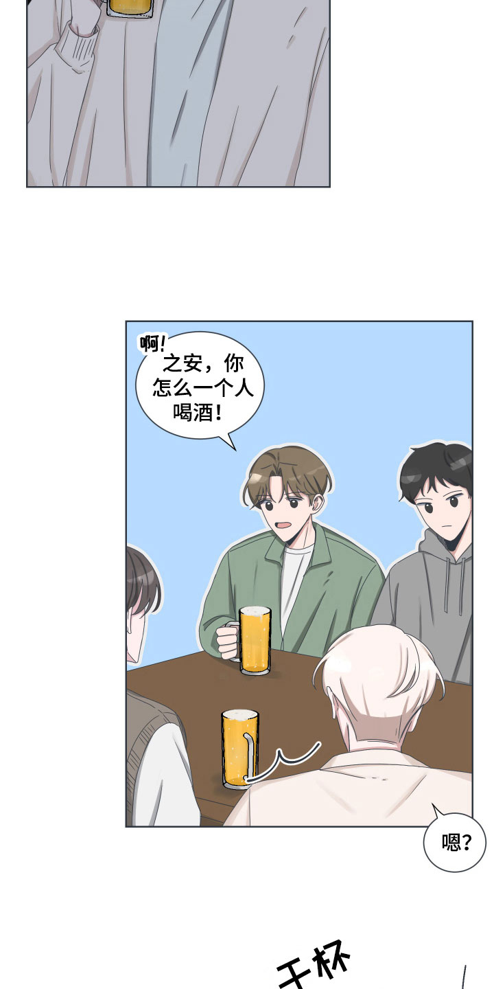 第7章：变故10