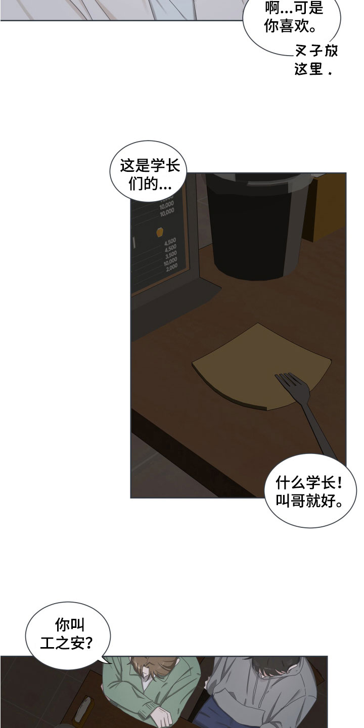 第7章：变故7