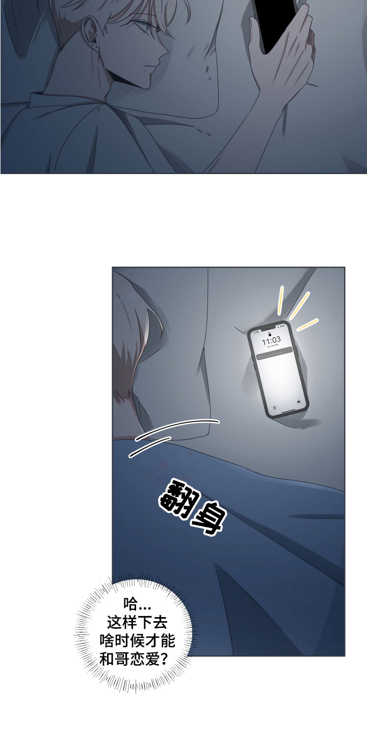 第4章：开心15