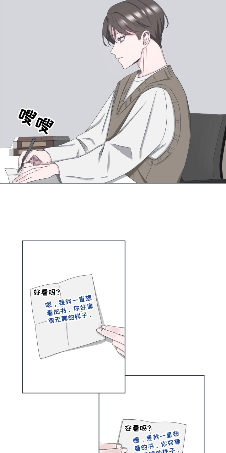 第6章：邀请7