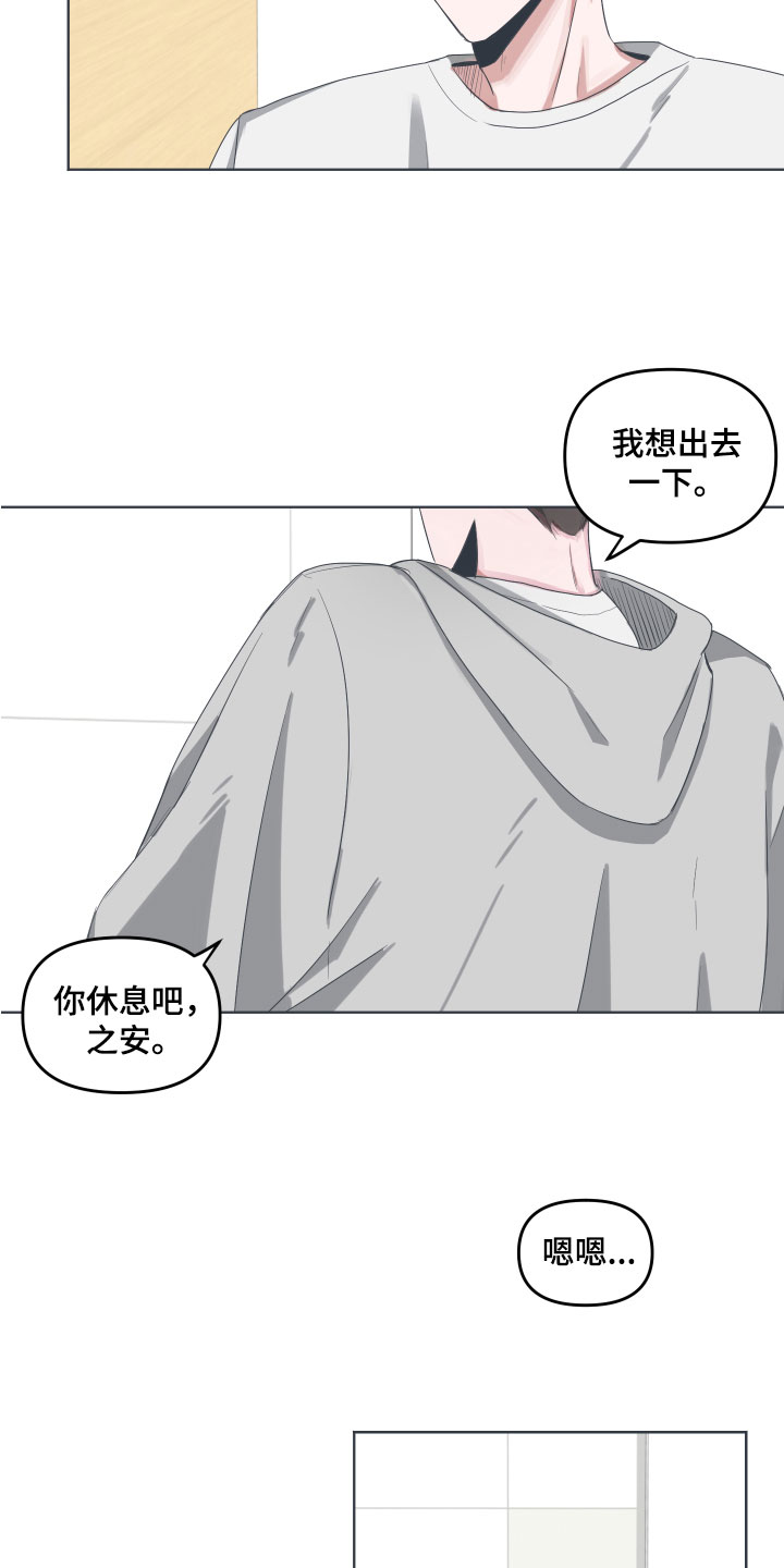 第1章：网络提问16