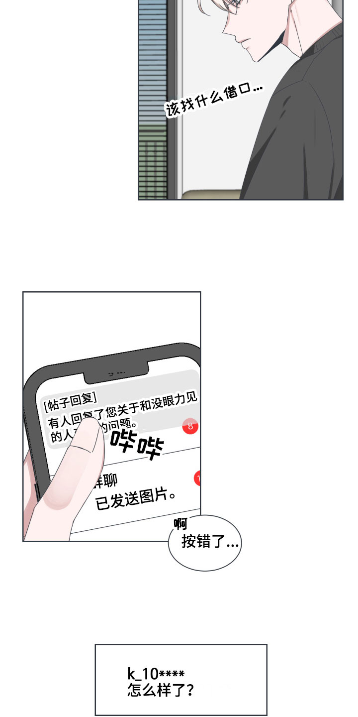第8章：撒气13