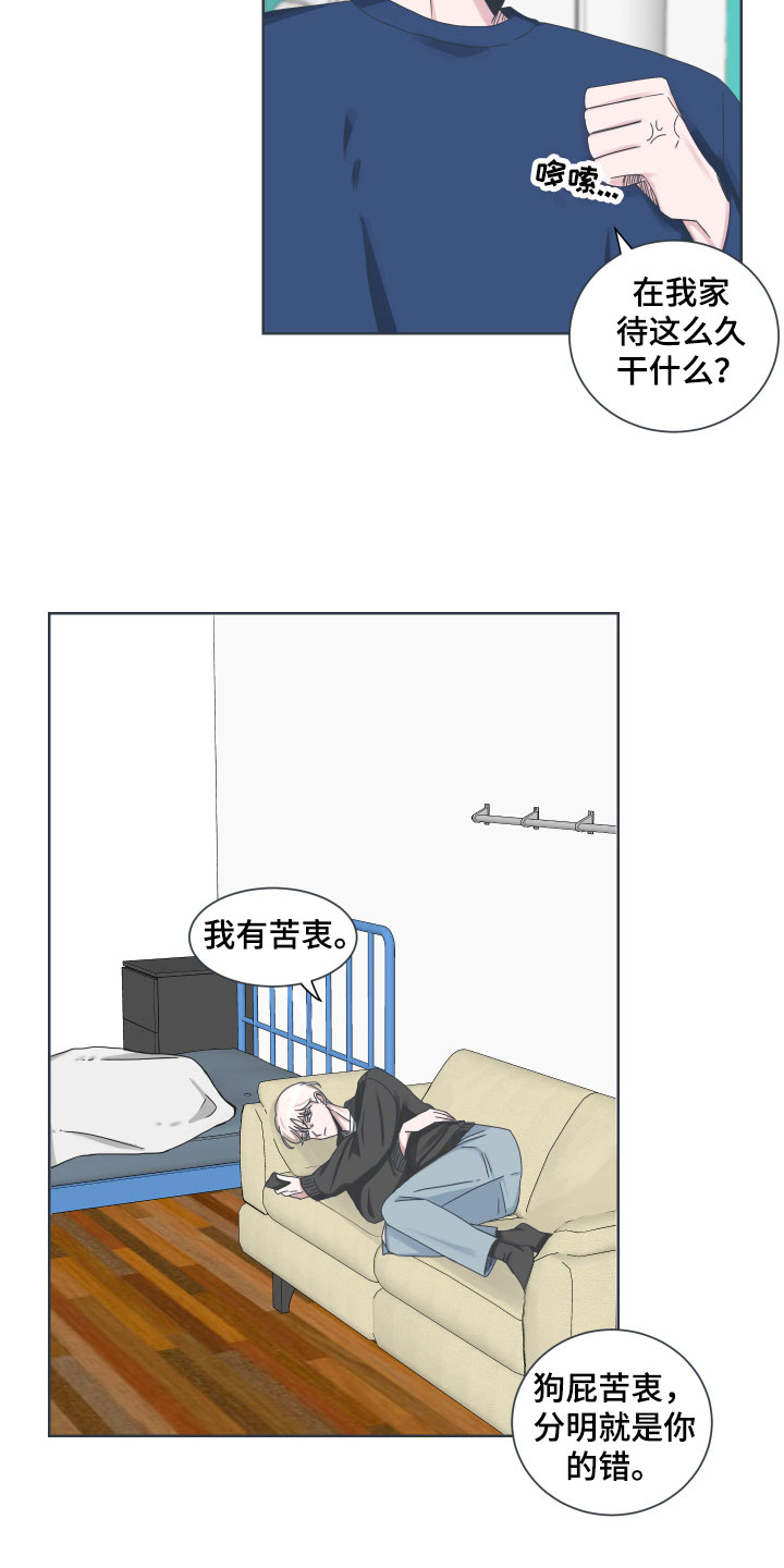 第8章：撒气7