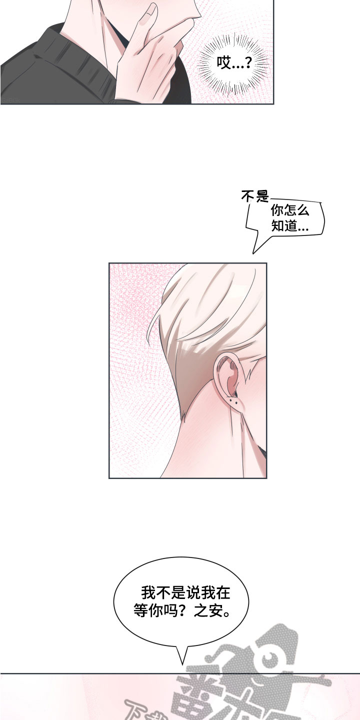 第9章：真相14