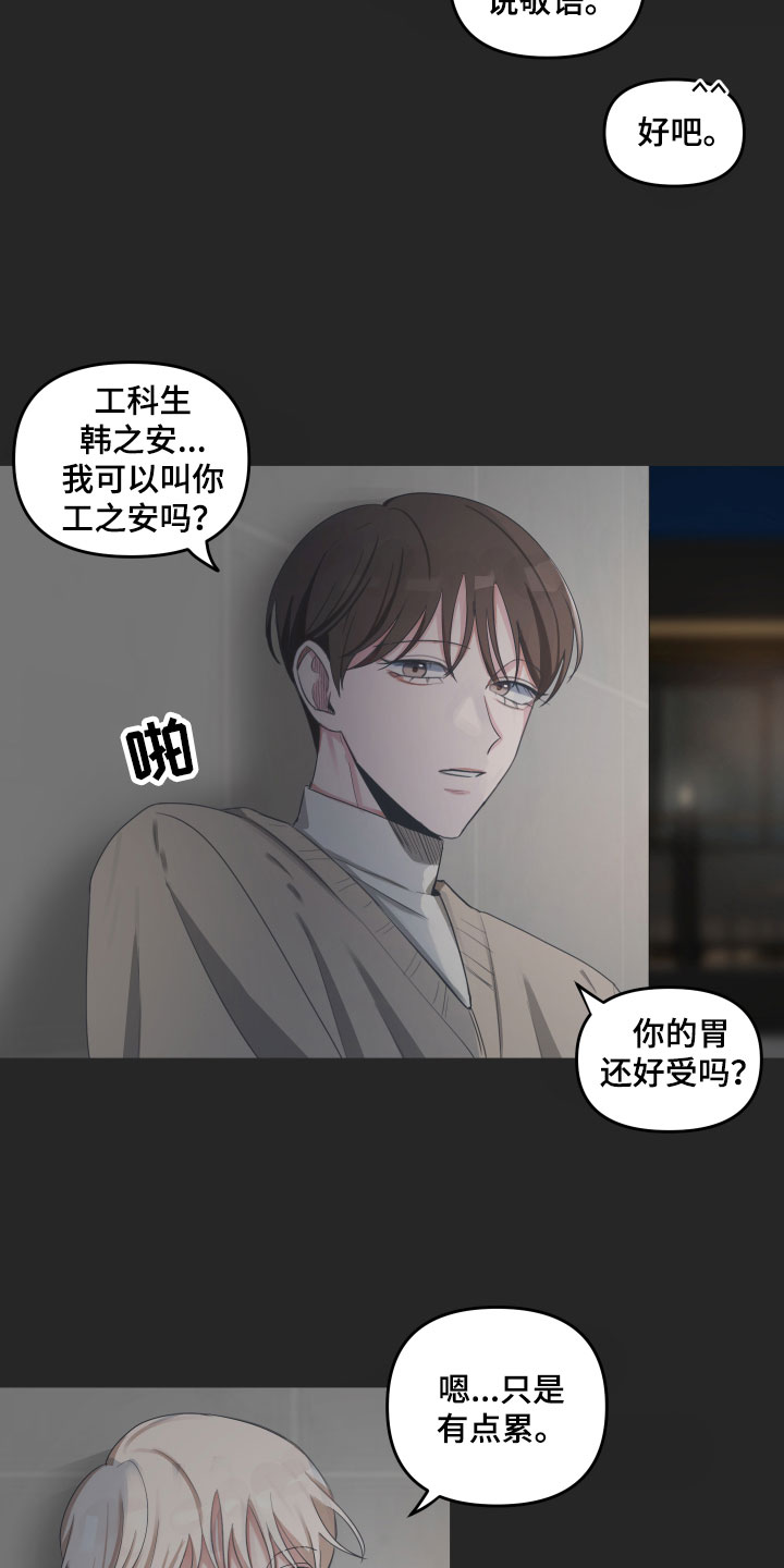 第2章：建议6