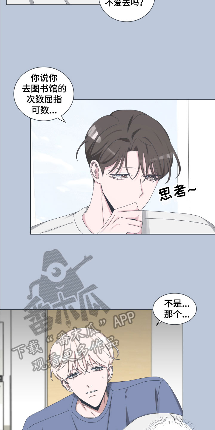 第5章：原因7