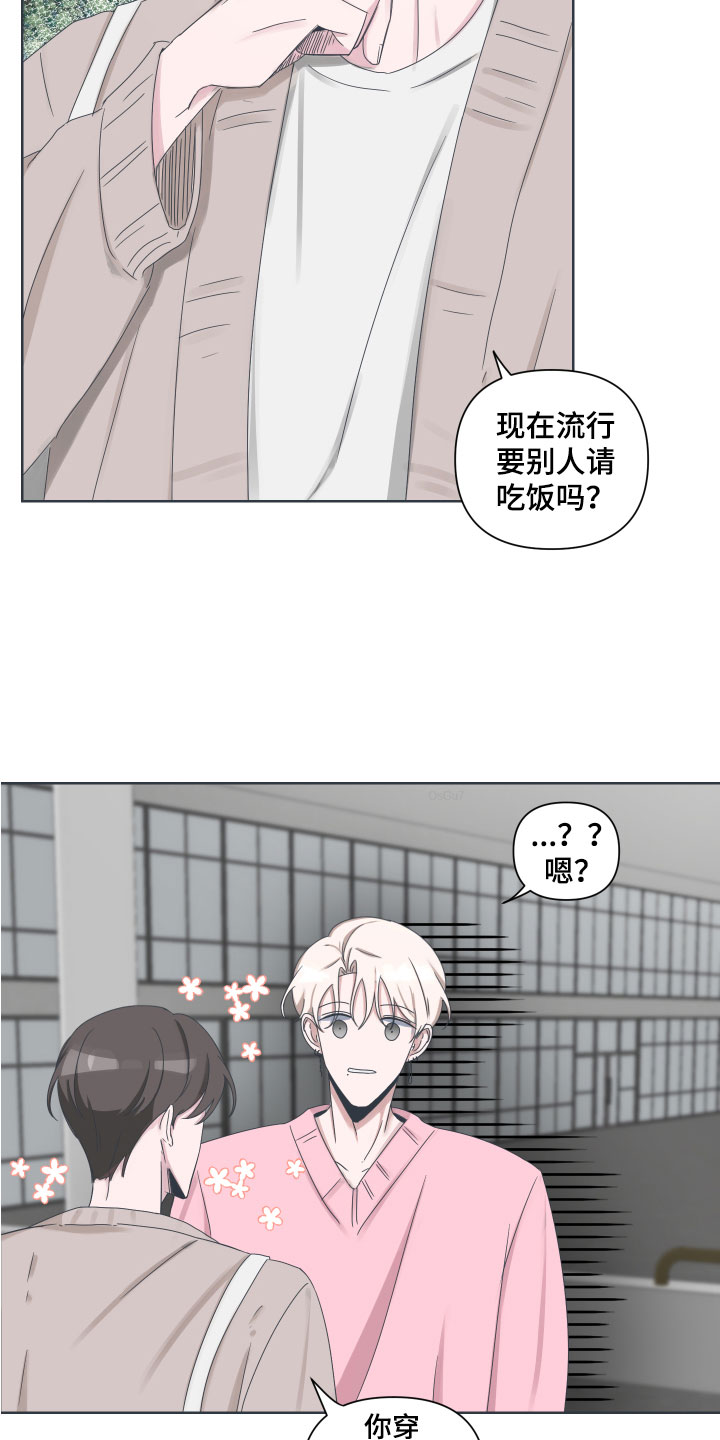第3章：约会13