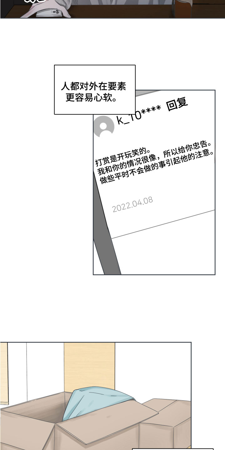 第2章：建议16