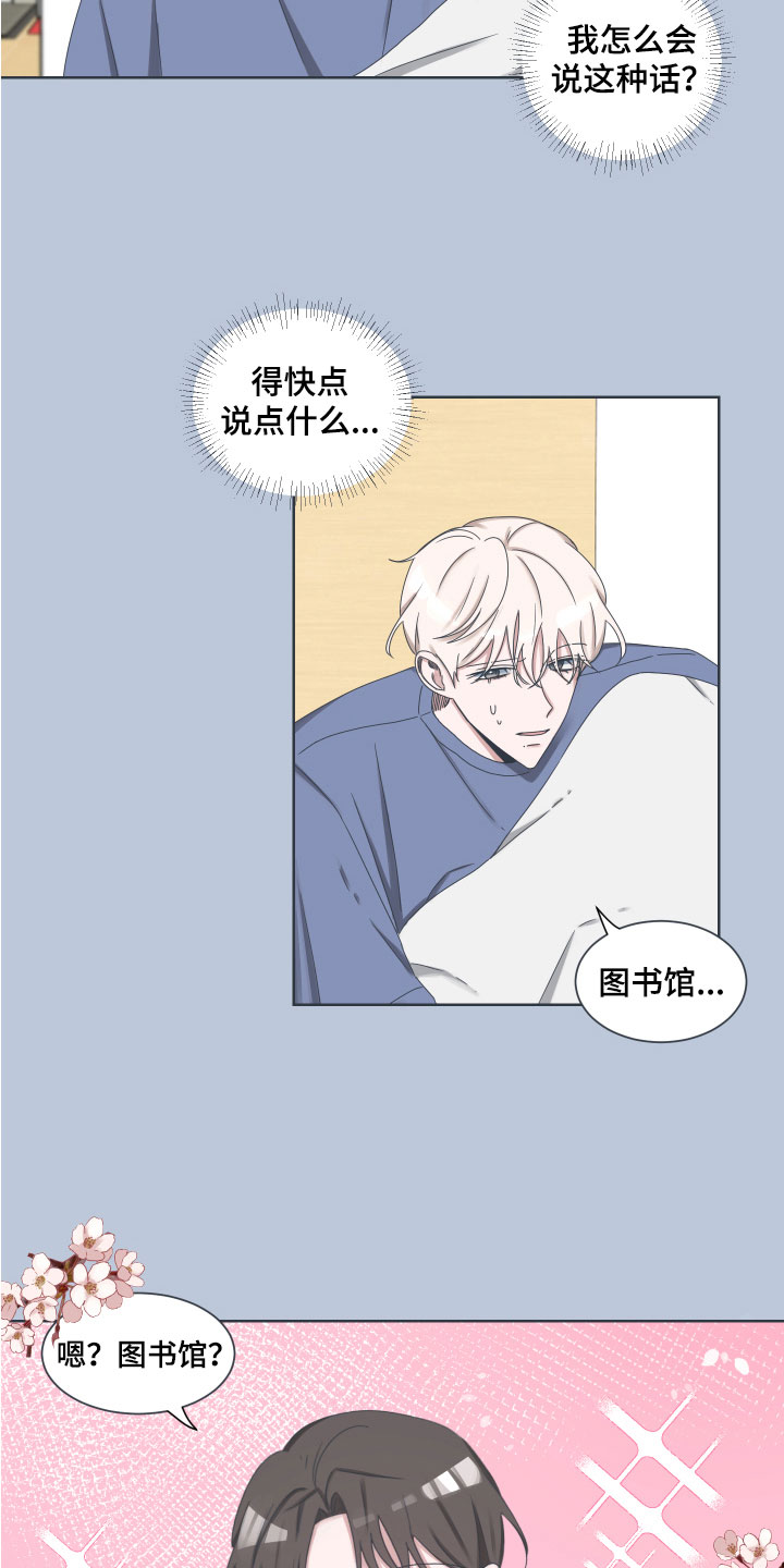 第5章：原因8
