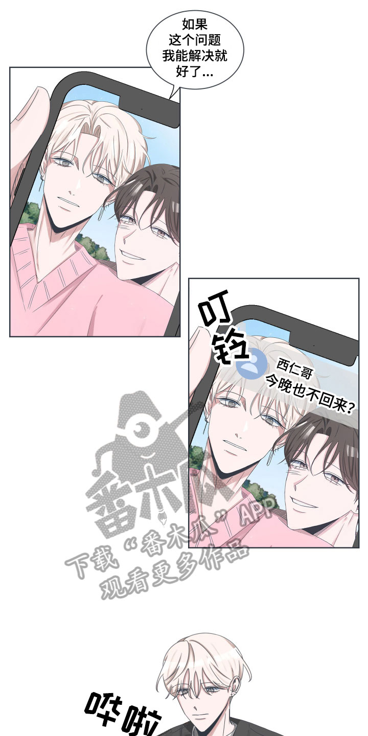 第8章：撒气10