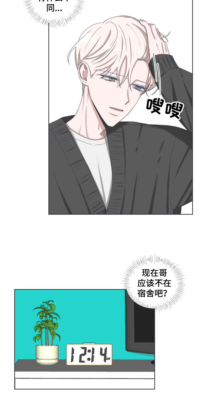 第8章：撒气18