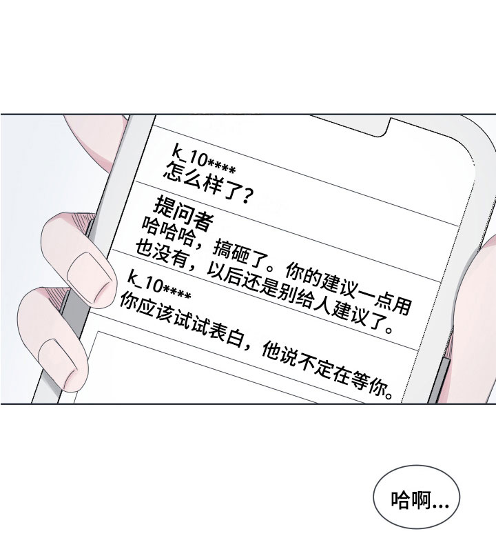 第8章：撒气20