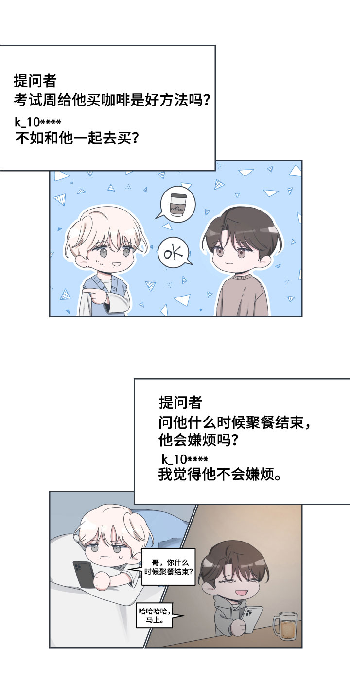 第4章：开心10