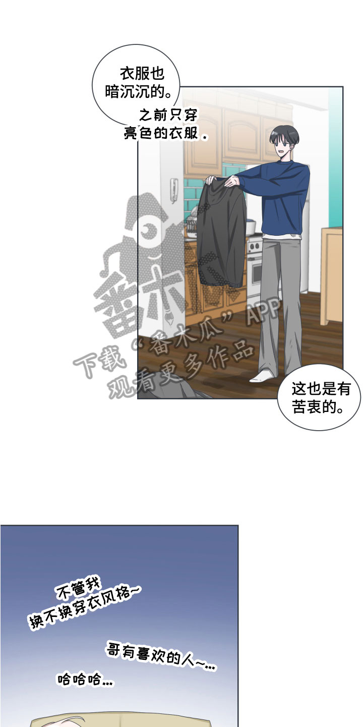 第8章：撒气8