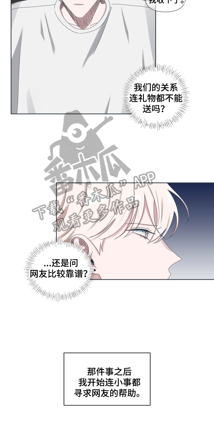 第4章：开心9