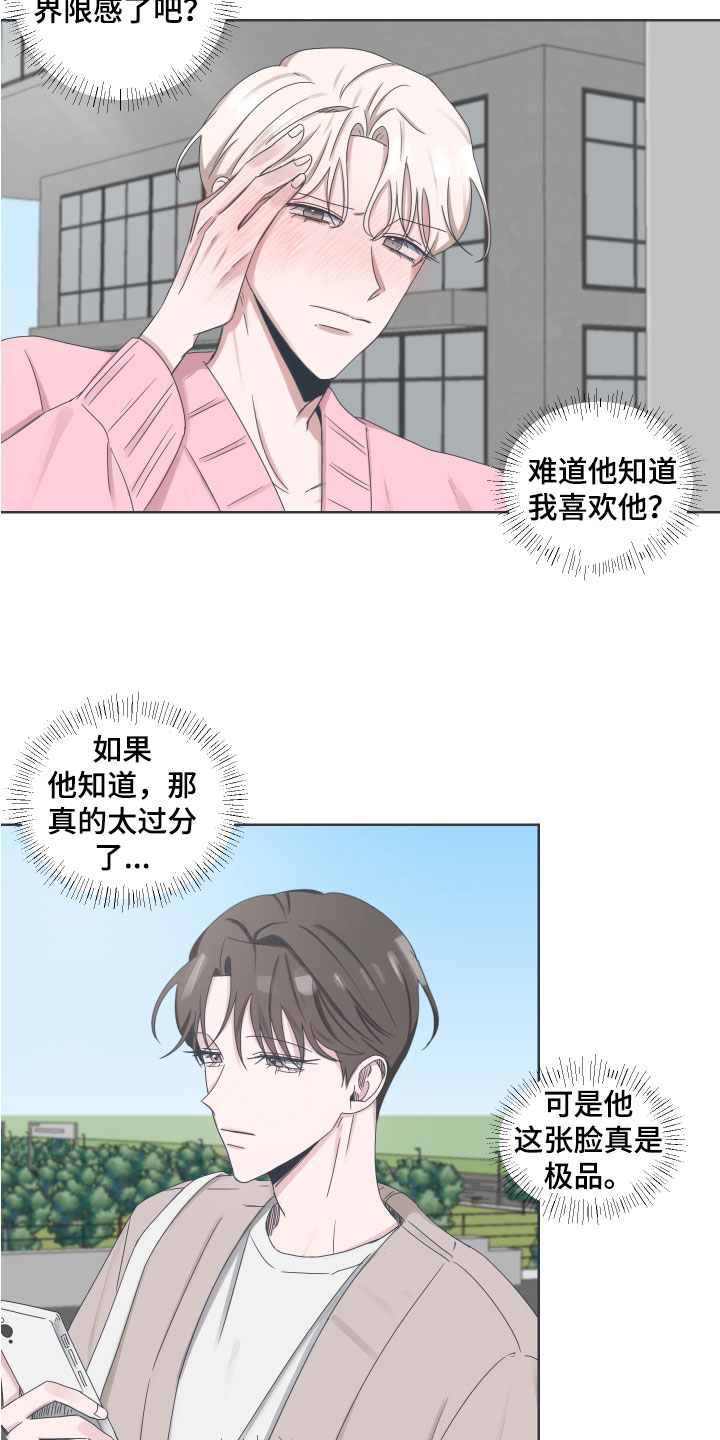 第3章：约会6