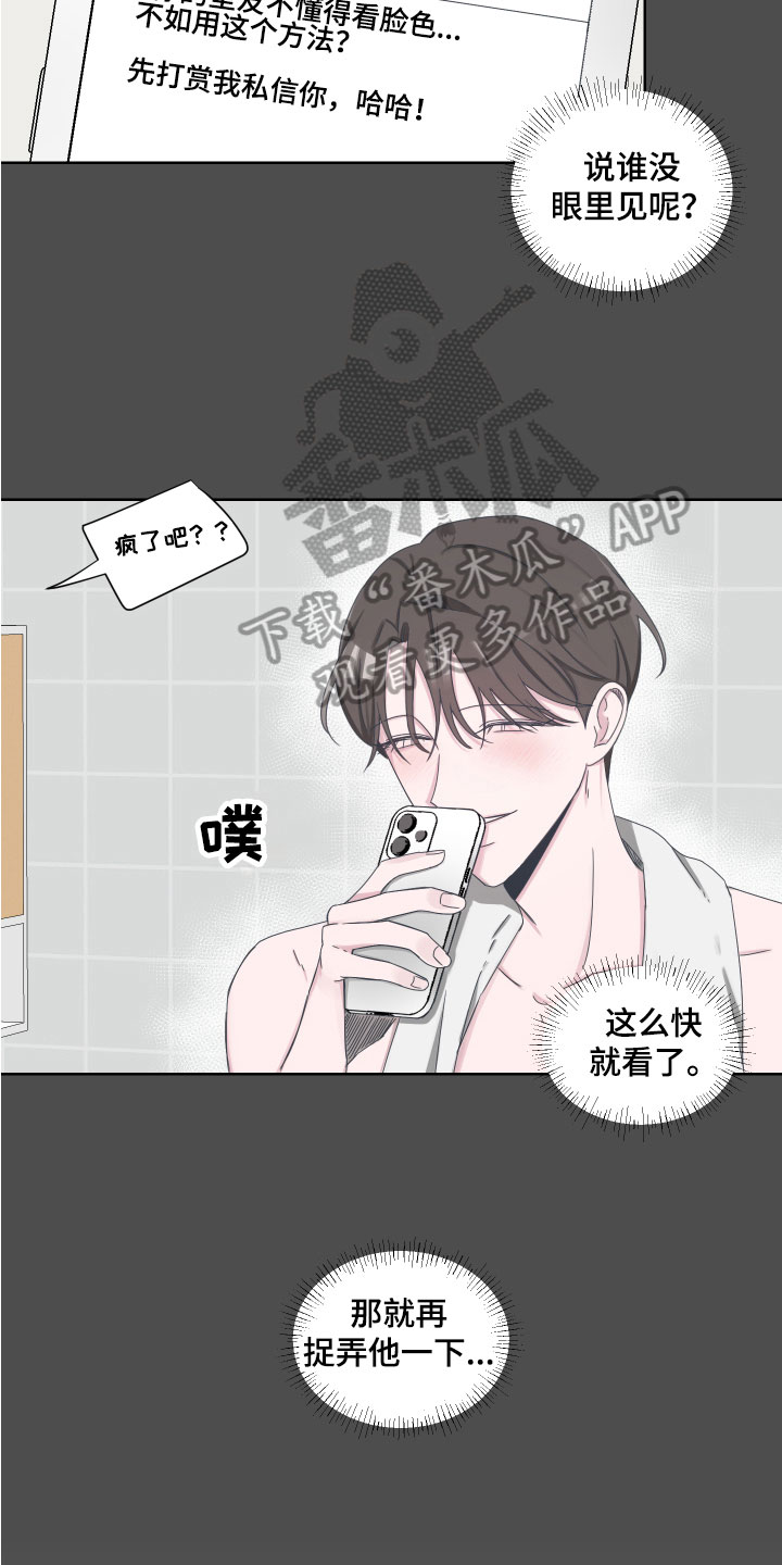 第9章：真相7