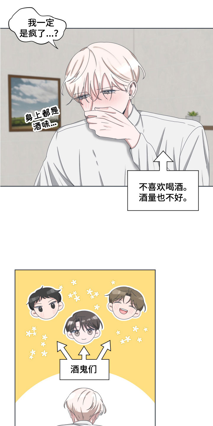 第7章：变故13