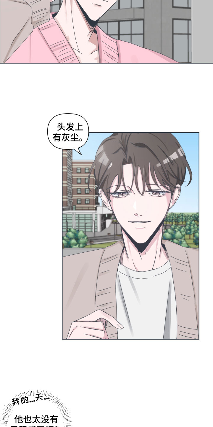 第3章：约会5