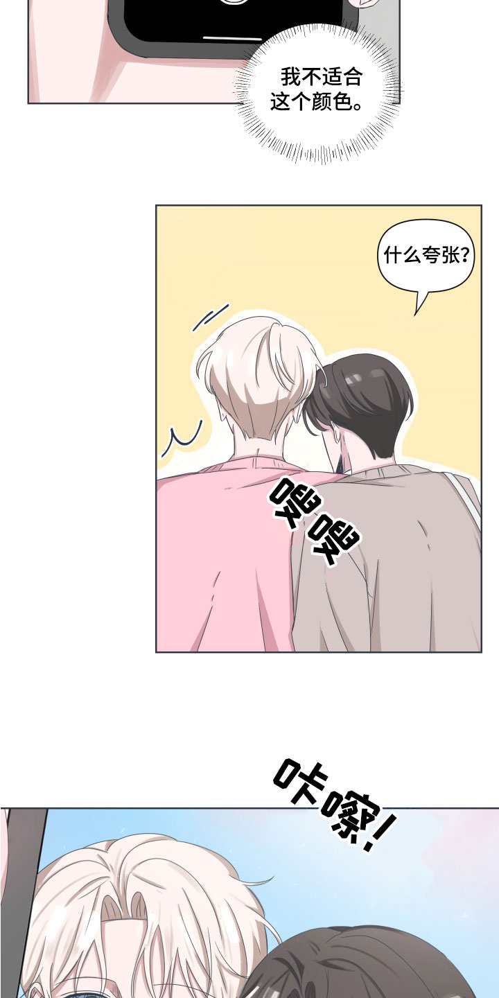第3章：约会1