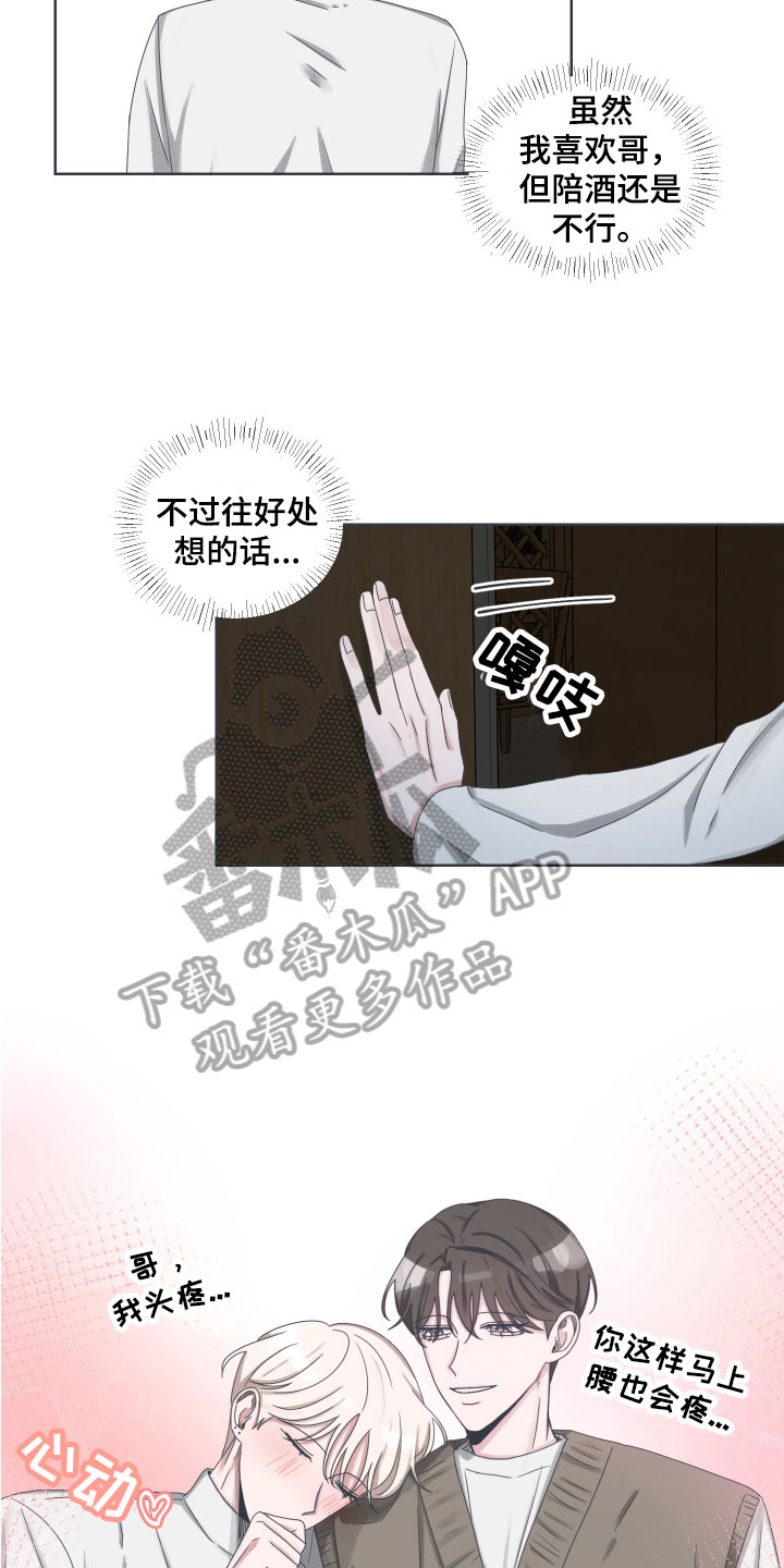 第7章：变故14