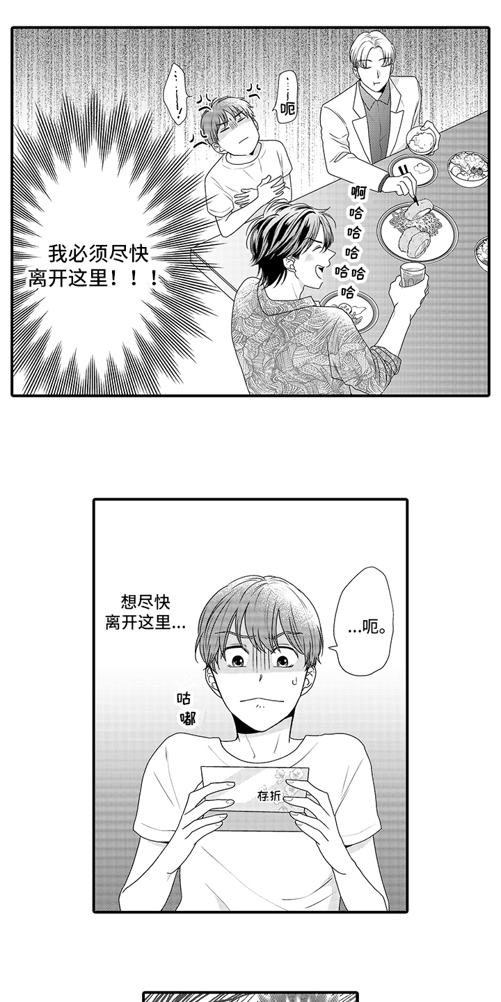 第6章：赚钱4