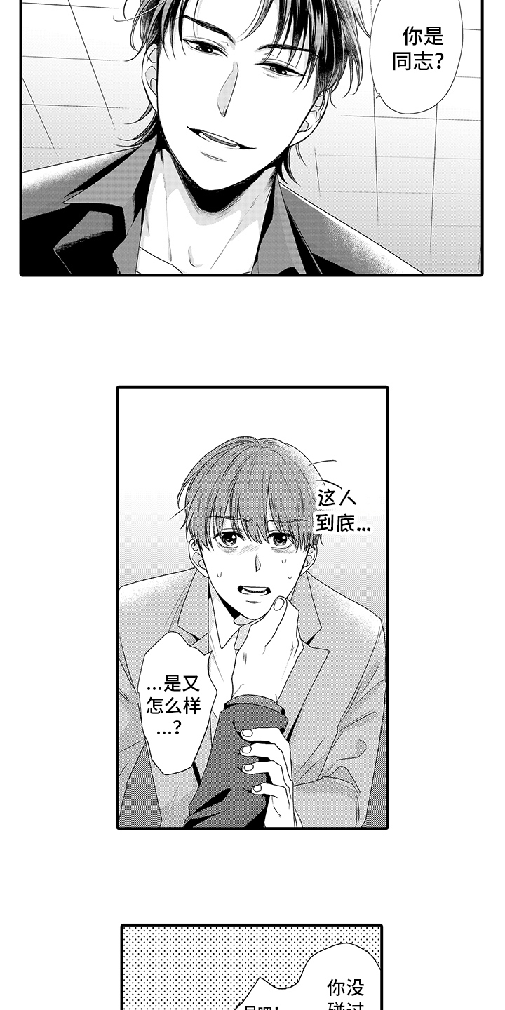 第1章：无良公司7