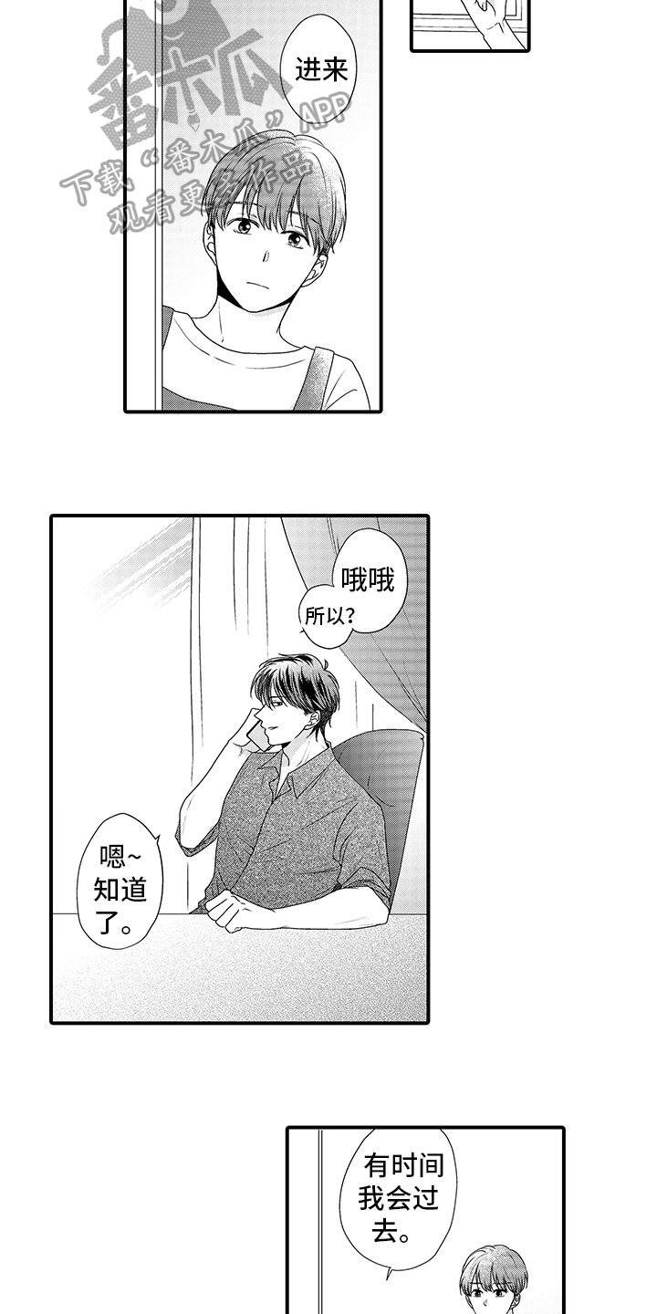 第11章：拒绝5