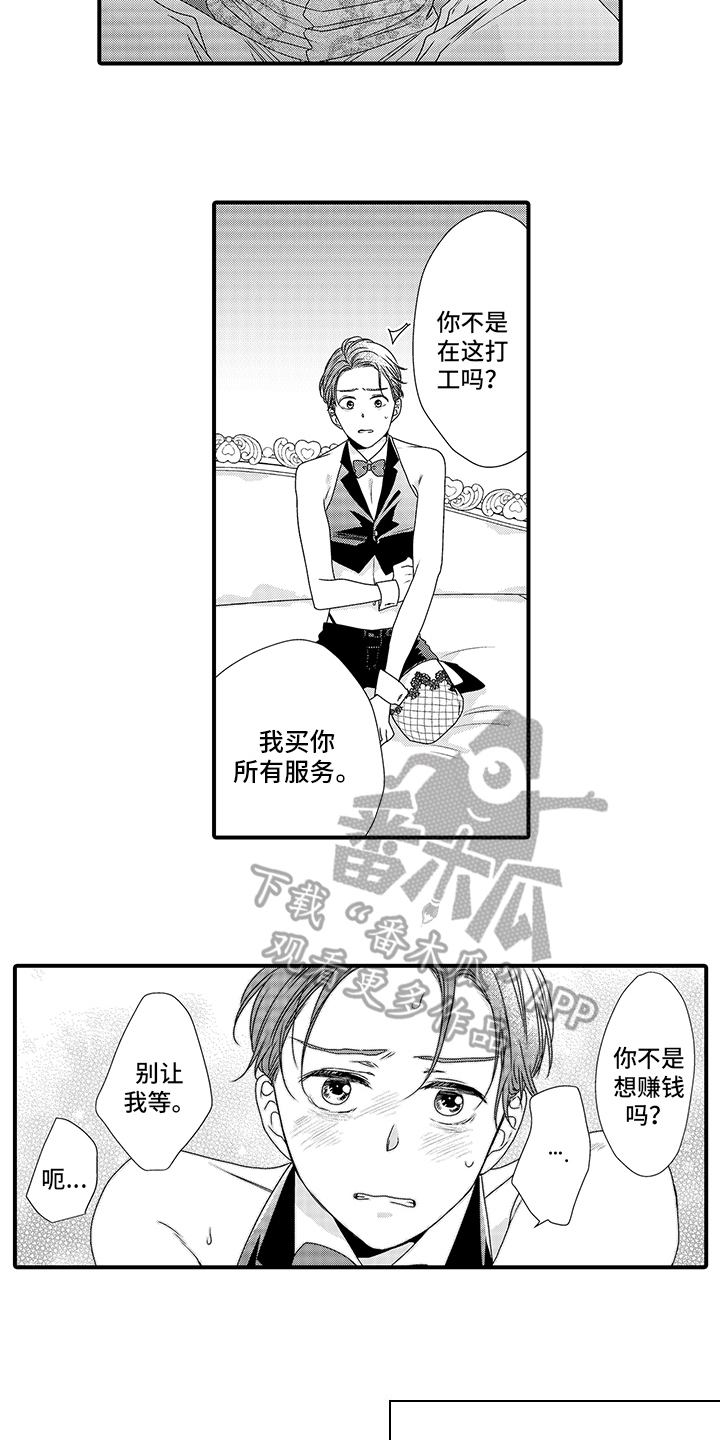 第8章：生气5