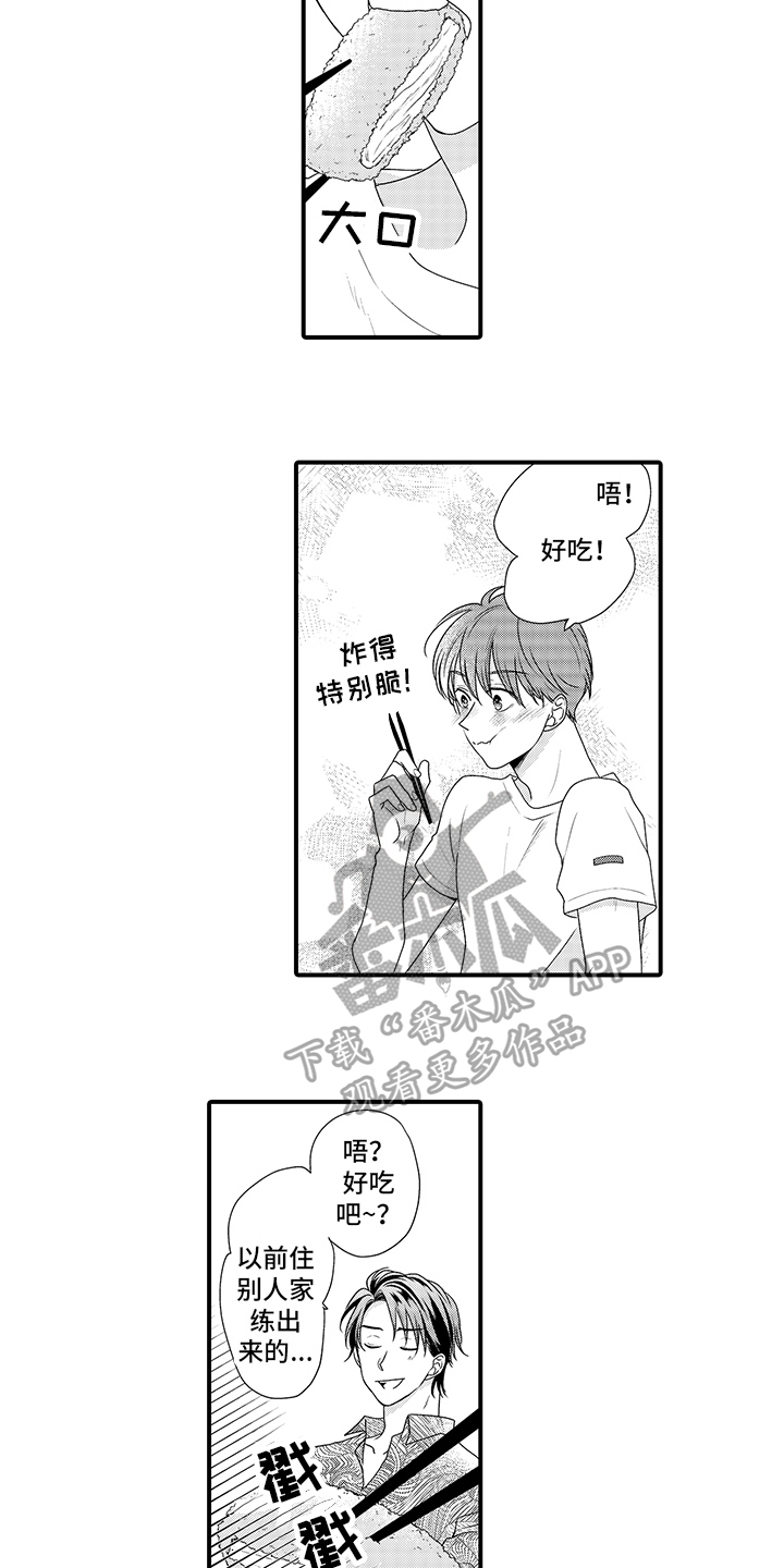 第5章：不是坏人8