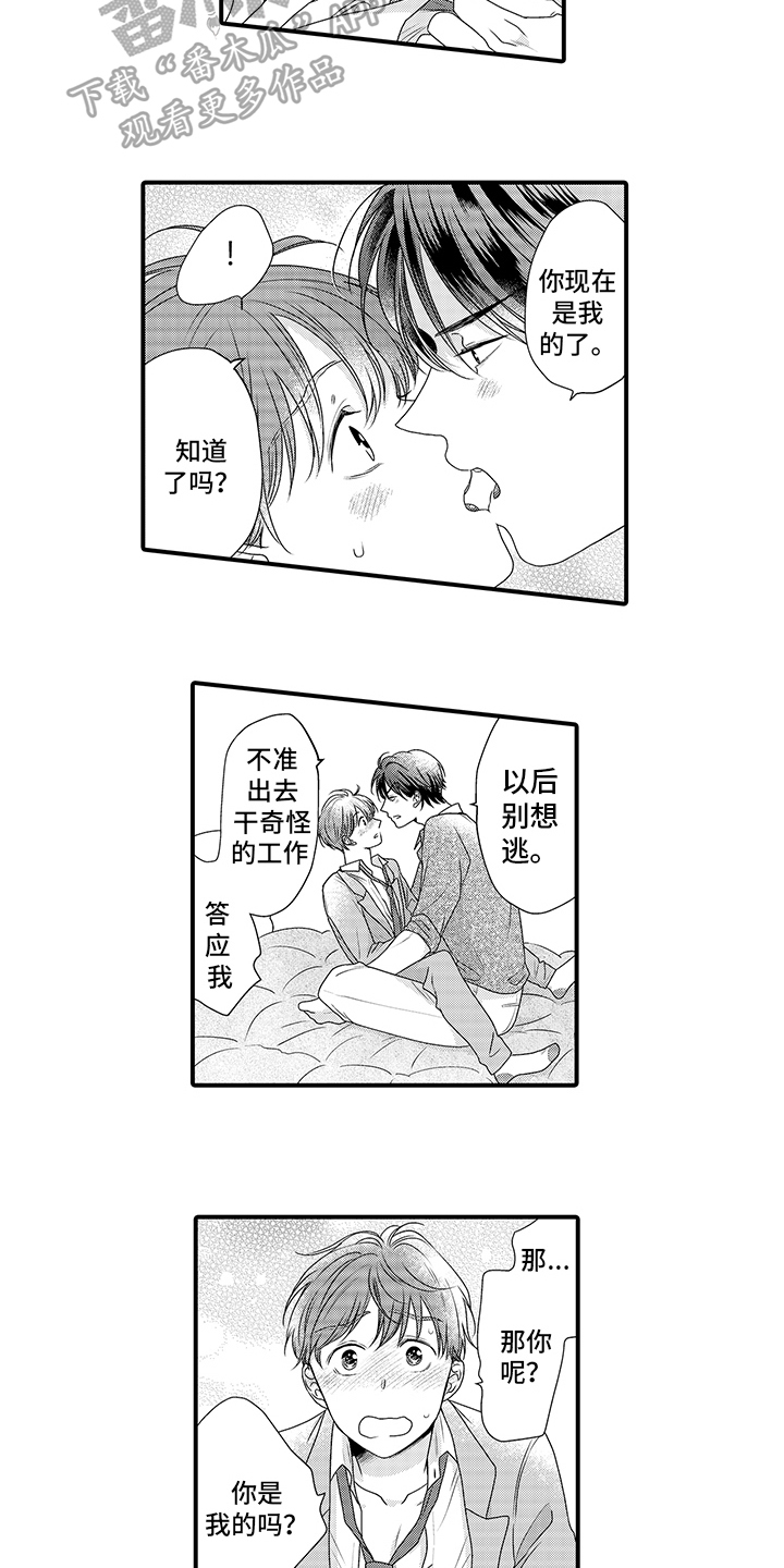 第17章：表白2