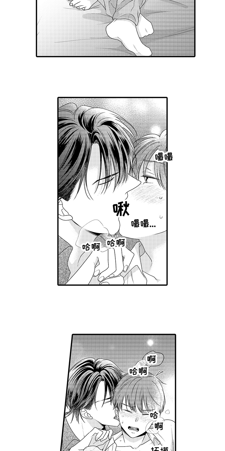 第17章：表白6