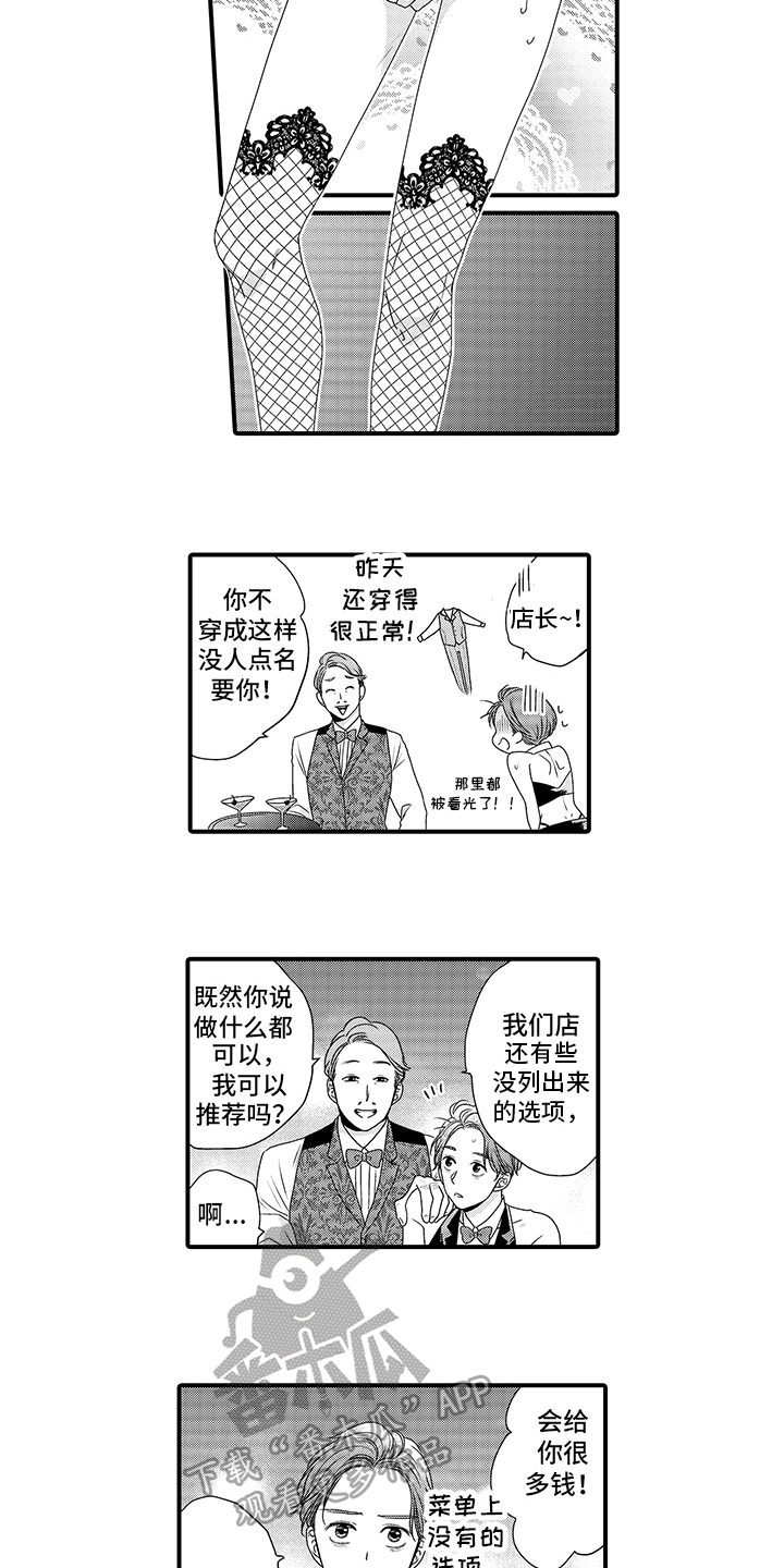 第7章：打工8