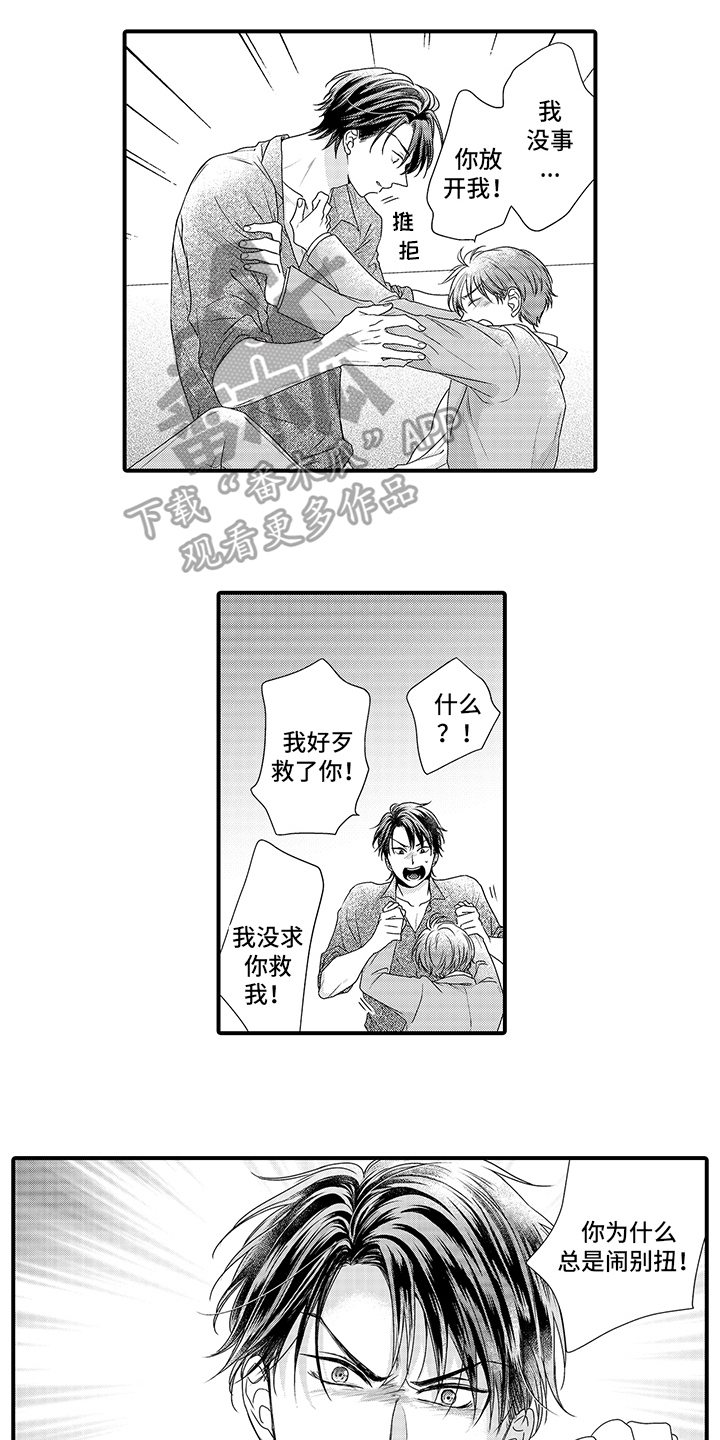 第16章：心意3