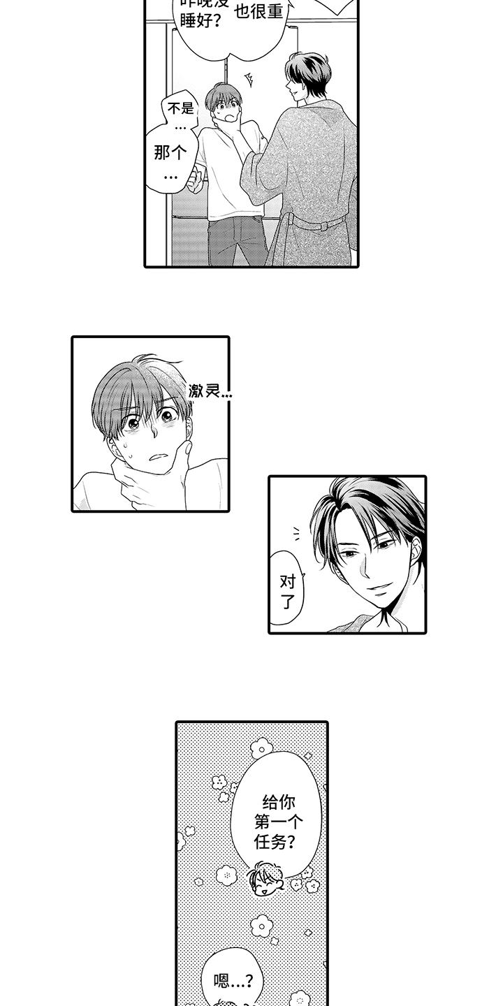 第3章：任务14