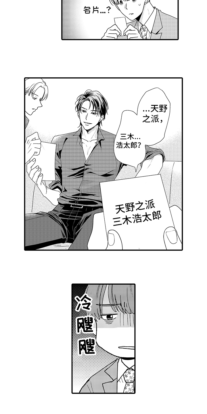 第1章：无良公司12