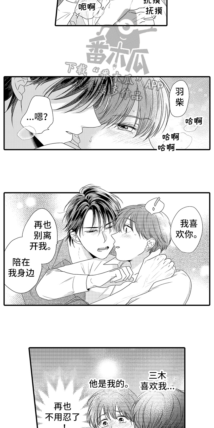 第17章：表白7