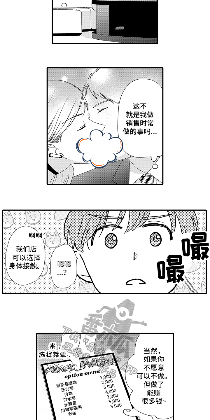 第7章：打工1