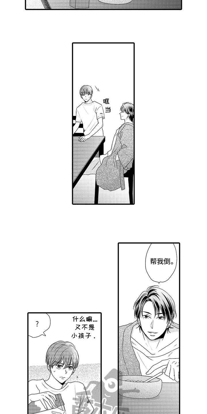 第4章：喂食1