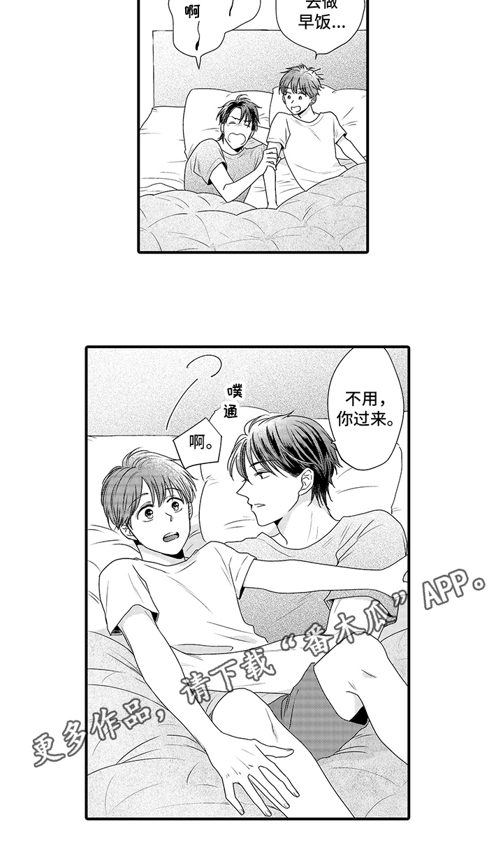 第8章：生气12
