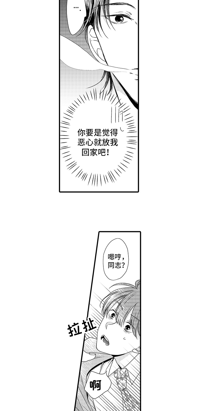 第3章：任务3