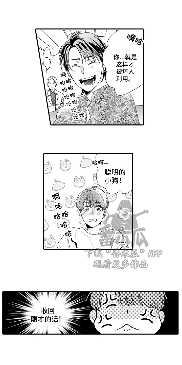 第6章：赚钱3